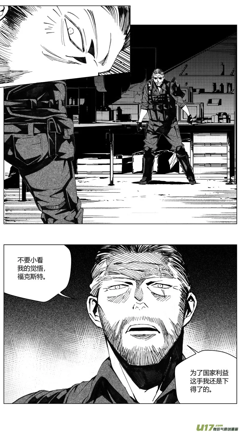 192：第三部 22天外来客（其十五） 第2页
