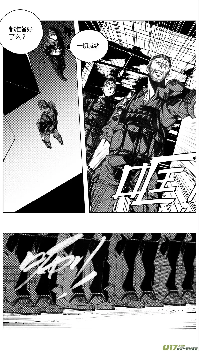 192：第三部 22天外来客（其十五） 第3页