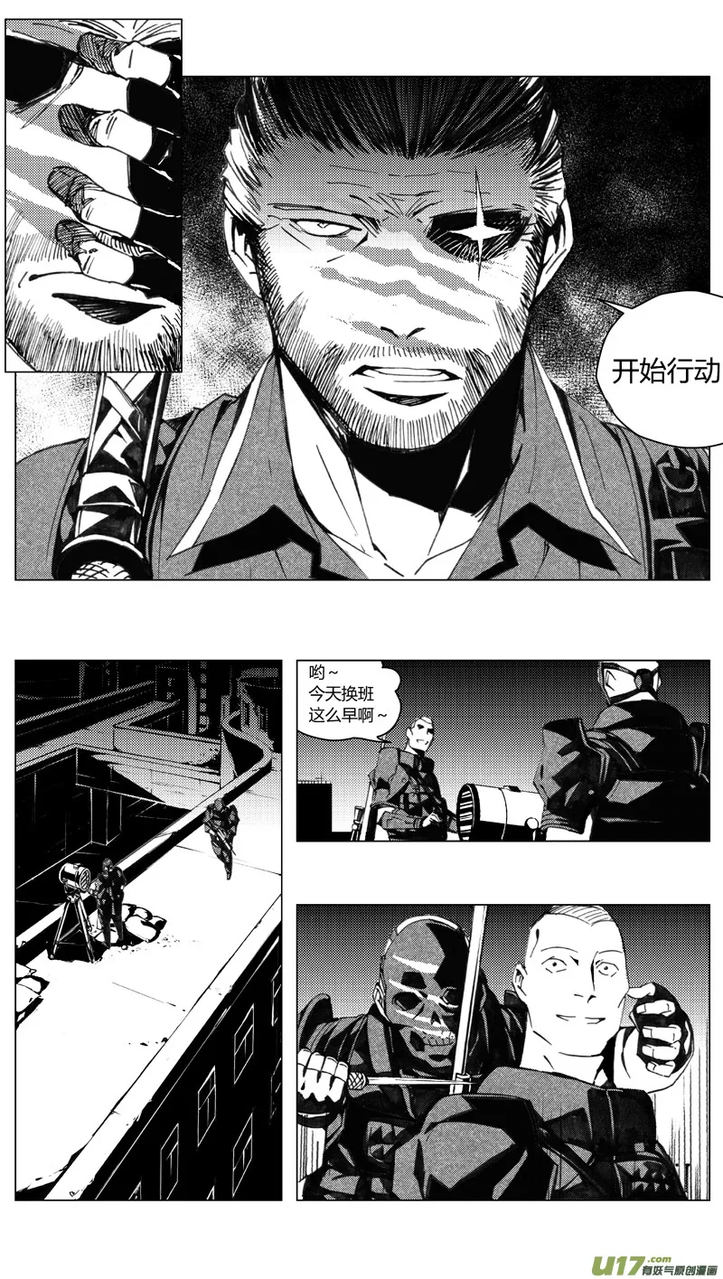 192：第三部 22天外来客（其十五） 第5页