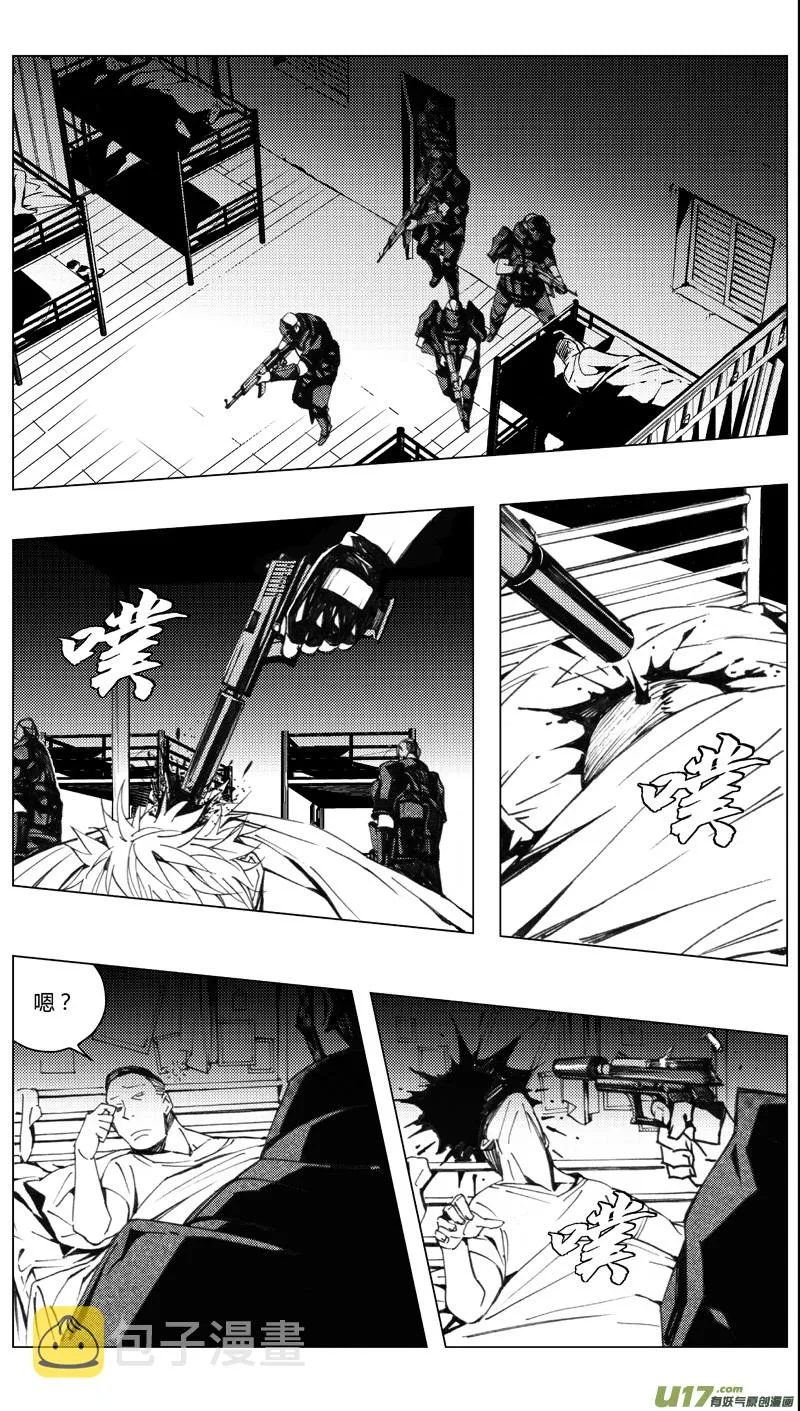 192：第三部 22天外来客（其十五） 第7页