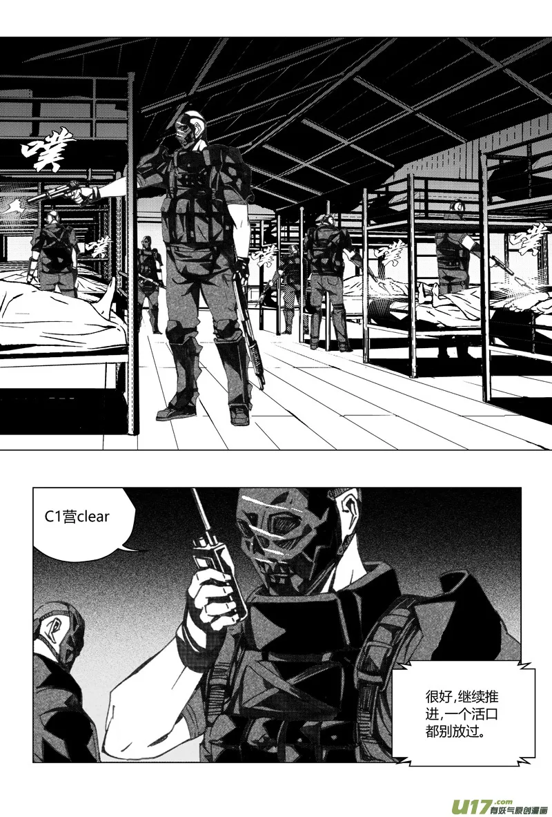 192：第三部 22天外来客（其十五） 第8页