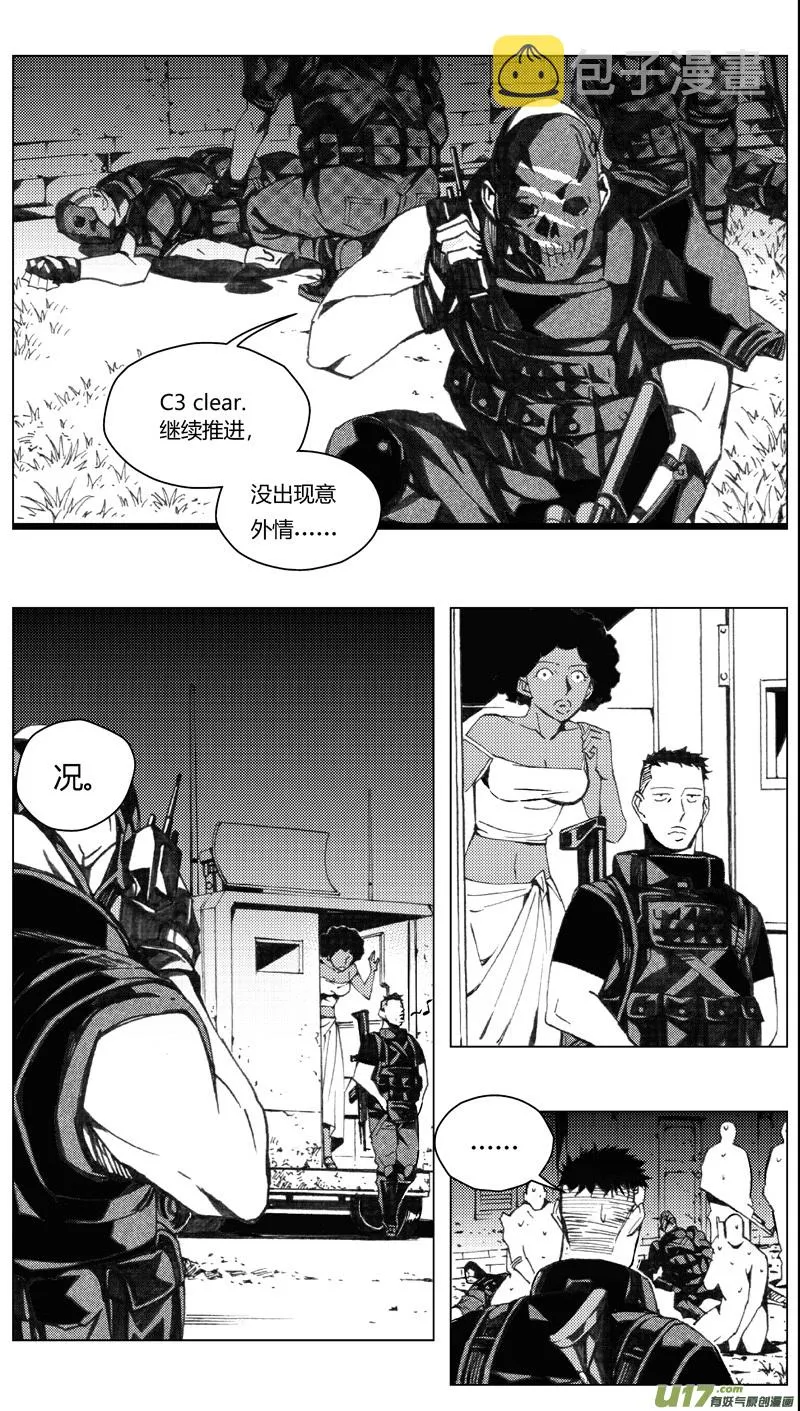 192：第三部 22天外来客（其十五） 第9页