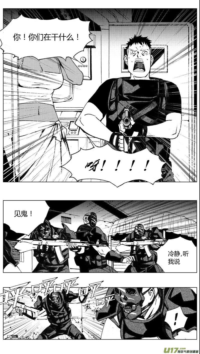 192：第三部 22天外来客（其十五） 第10页