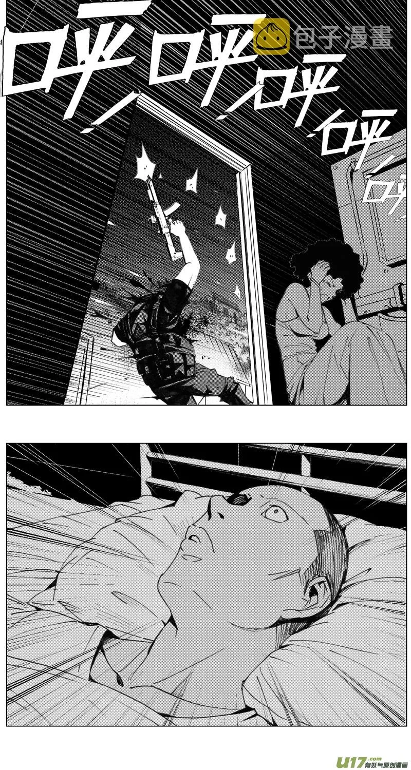192：第三部 22天外来客（其十五） 第11页