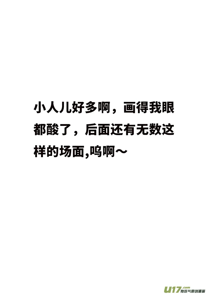 192：第三部 22天外来客（其十五） 第12页
