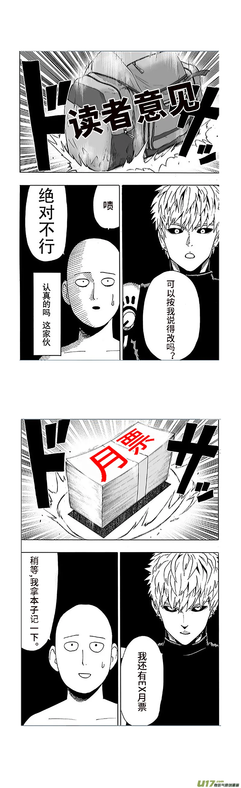192：第三部 22天外来客（其十五） 第13页