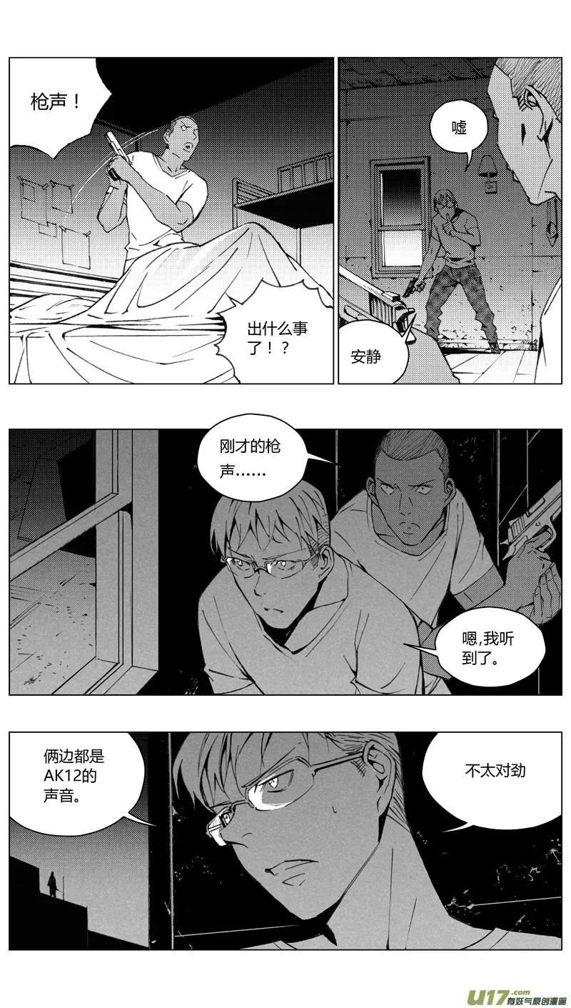 193：第三部 23天外来客（其十六） 第1页