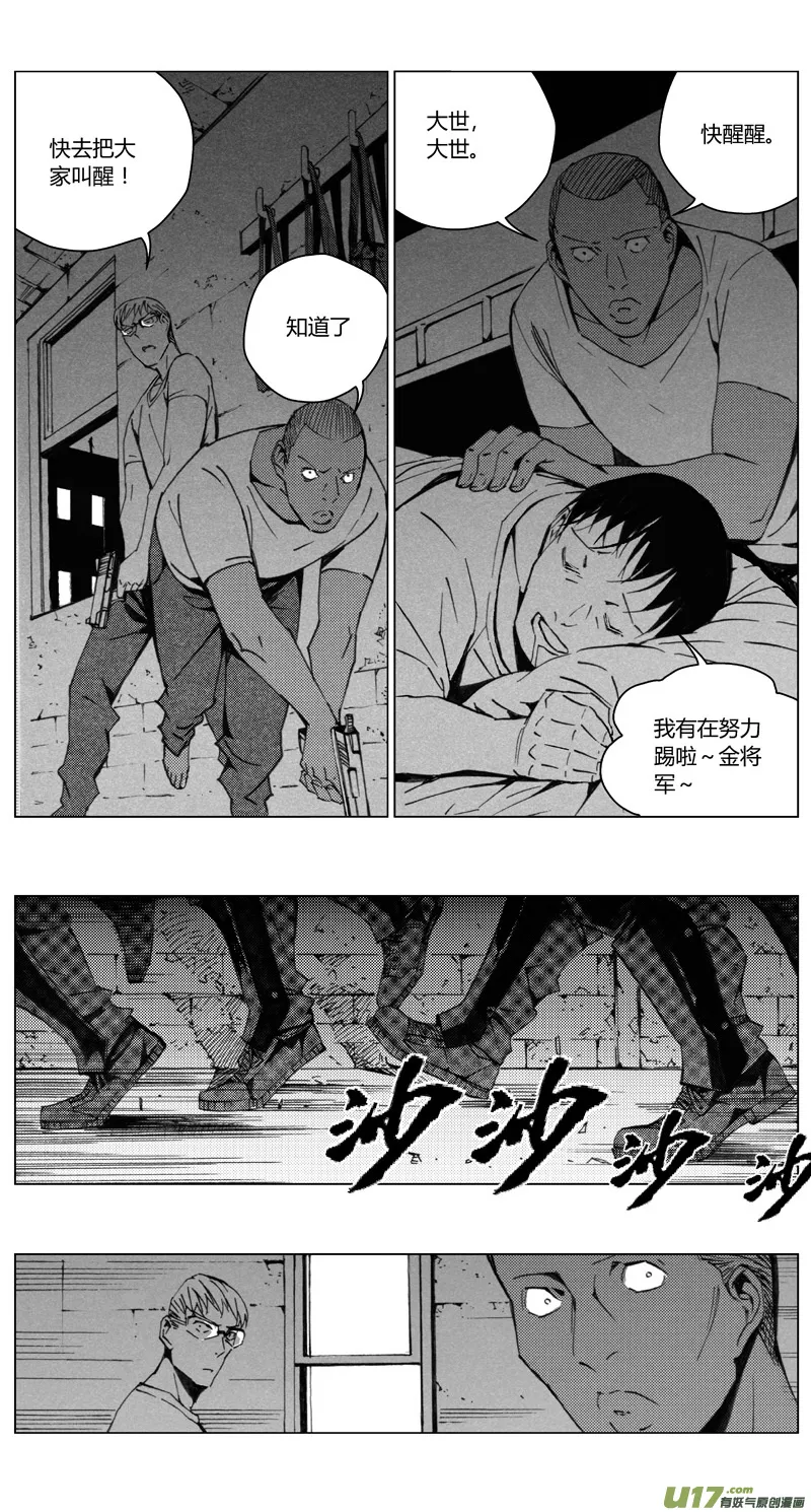 193：第三部 23天外来客（其十六） 第2页