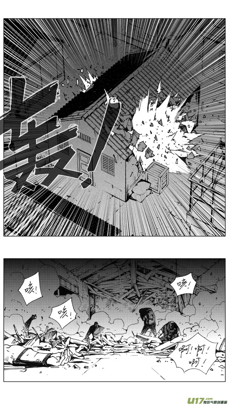 193：第三部 23天外来客（其十六） 第5页