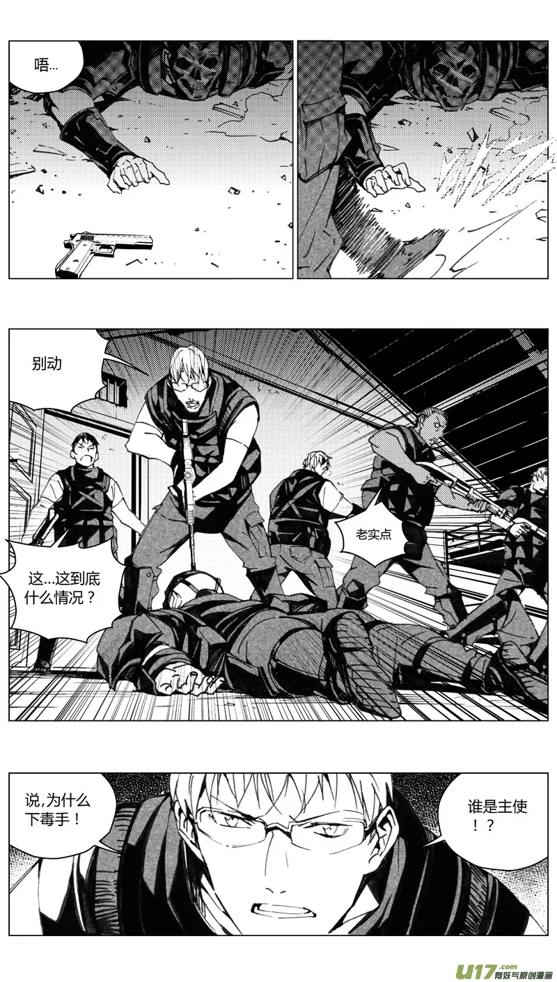193：第三部 23天外来客（其十六） 第6页