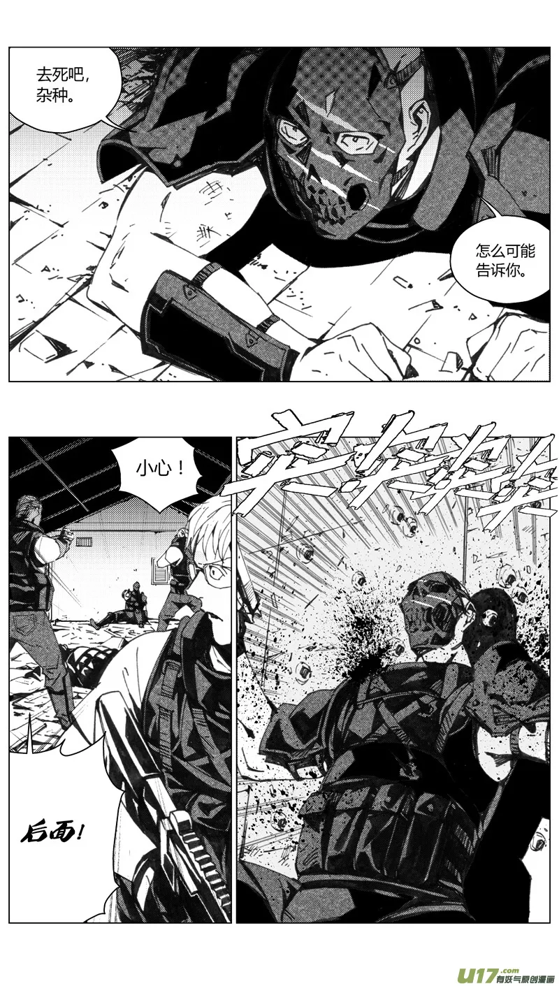 193：第三部 23天外来客（其十六） 第7页