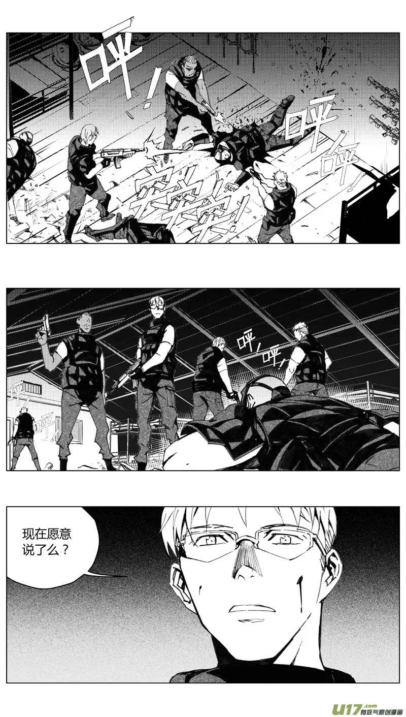 193：第三部 23天外来客（其十六） 第8页
