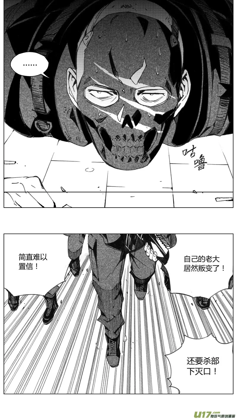 193：第三部 23天外来客（其十六） 第9页
