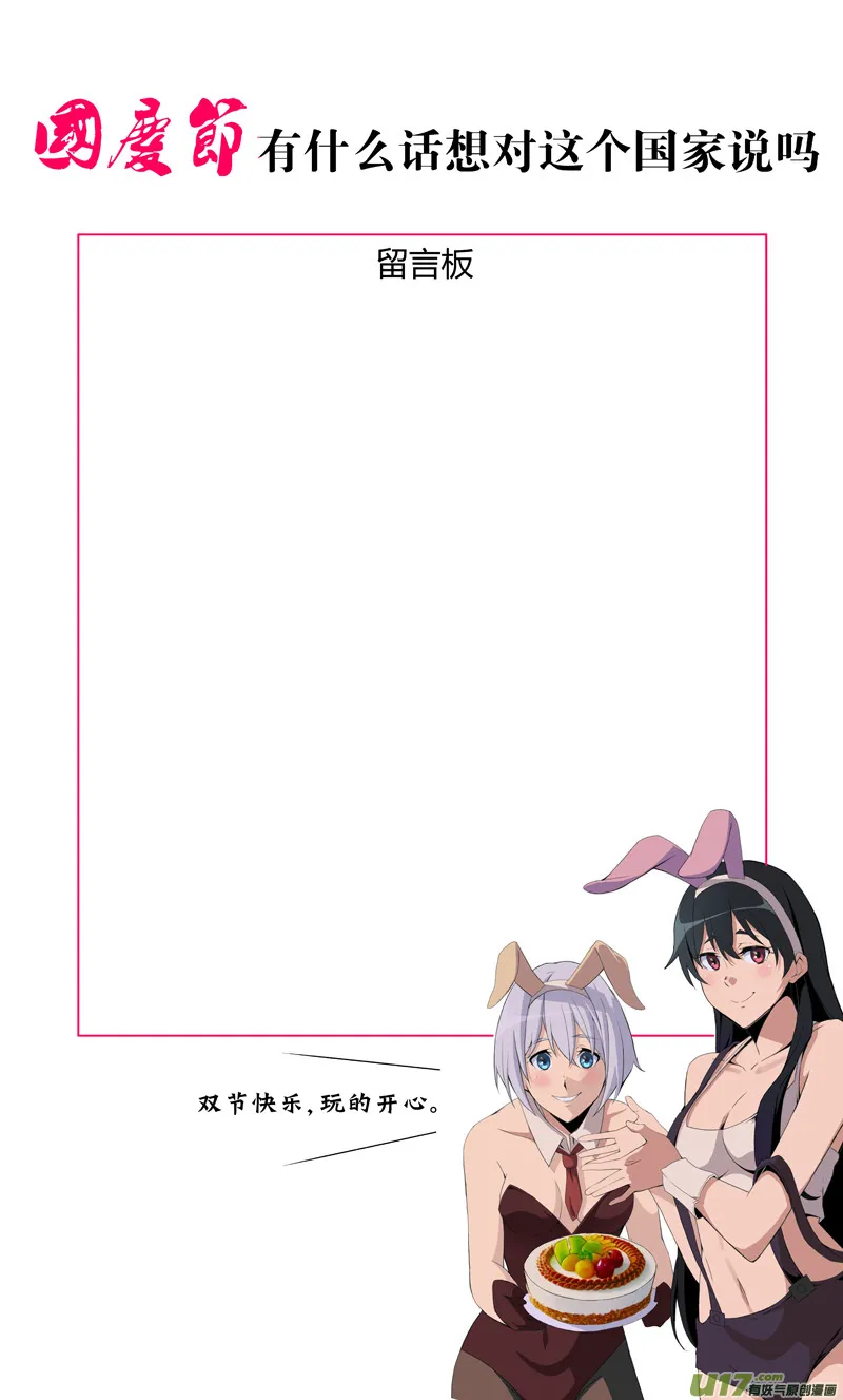 193：第三部 23天外来客（其十六） 第11页
