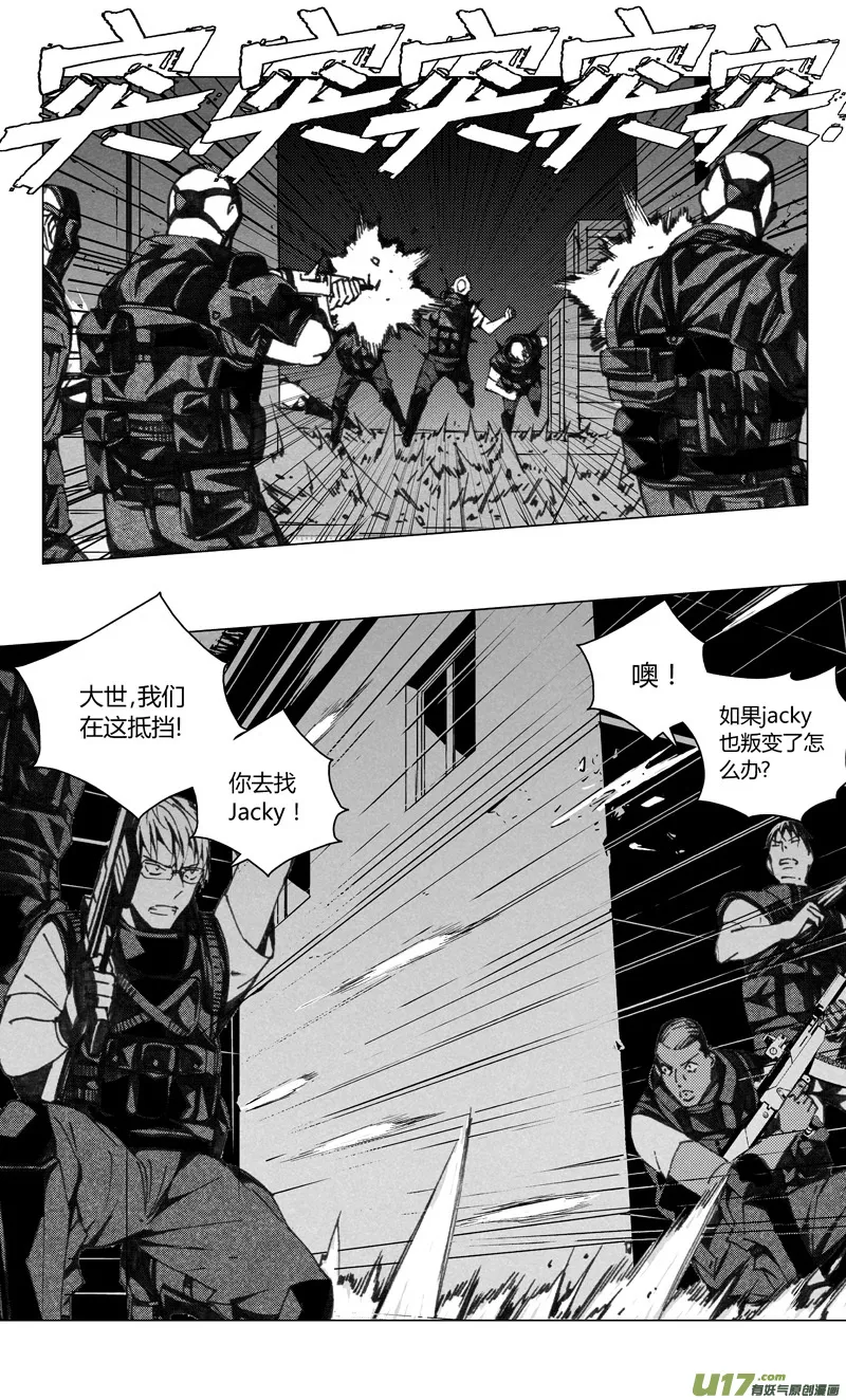 194：第三部 24天外来客（其十七） 第2页
