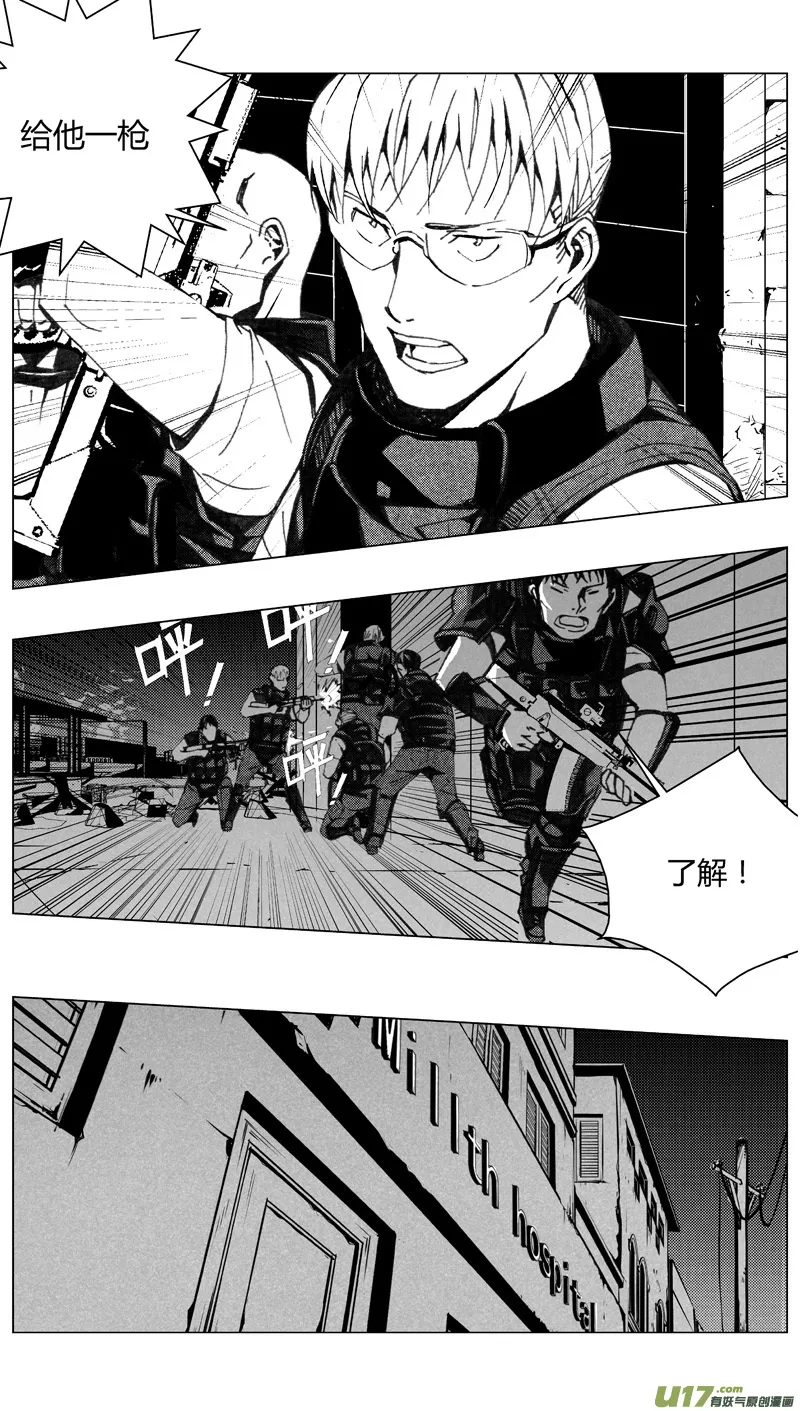 194：第三部 24天外来客（其十七） 第3页
