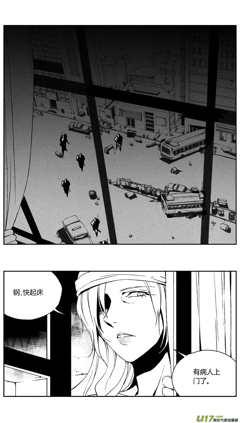 194：第三部 24天外来客（其十七） 第5页