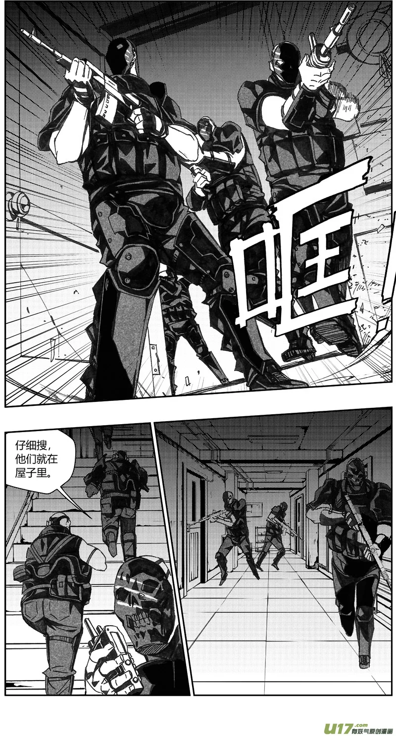 194：第三部 24天外来客（其十七） 第6页