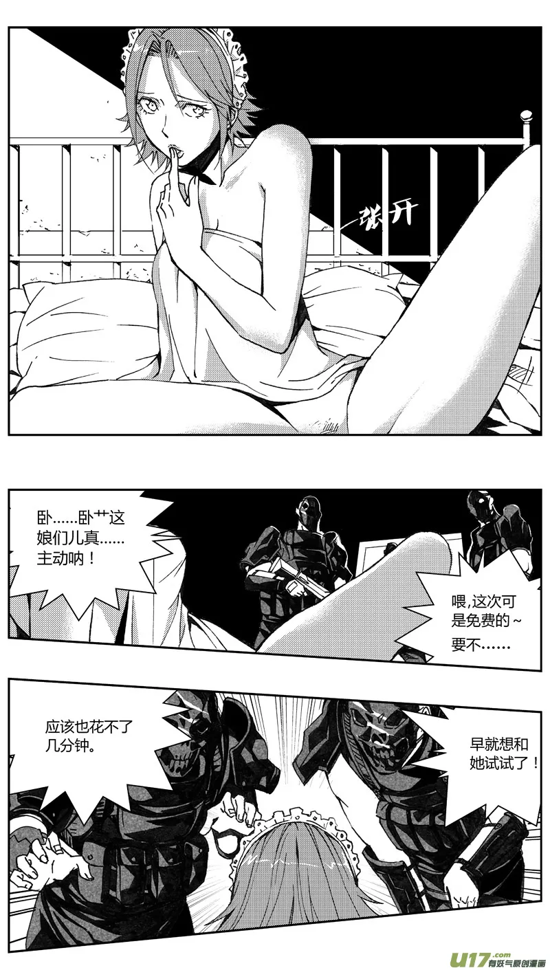 194：第三部 24天外来客（其十七） 第9页