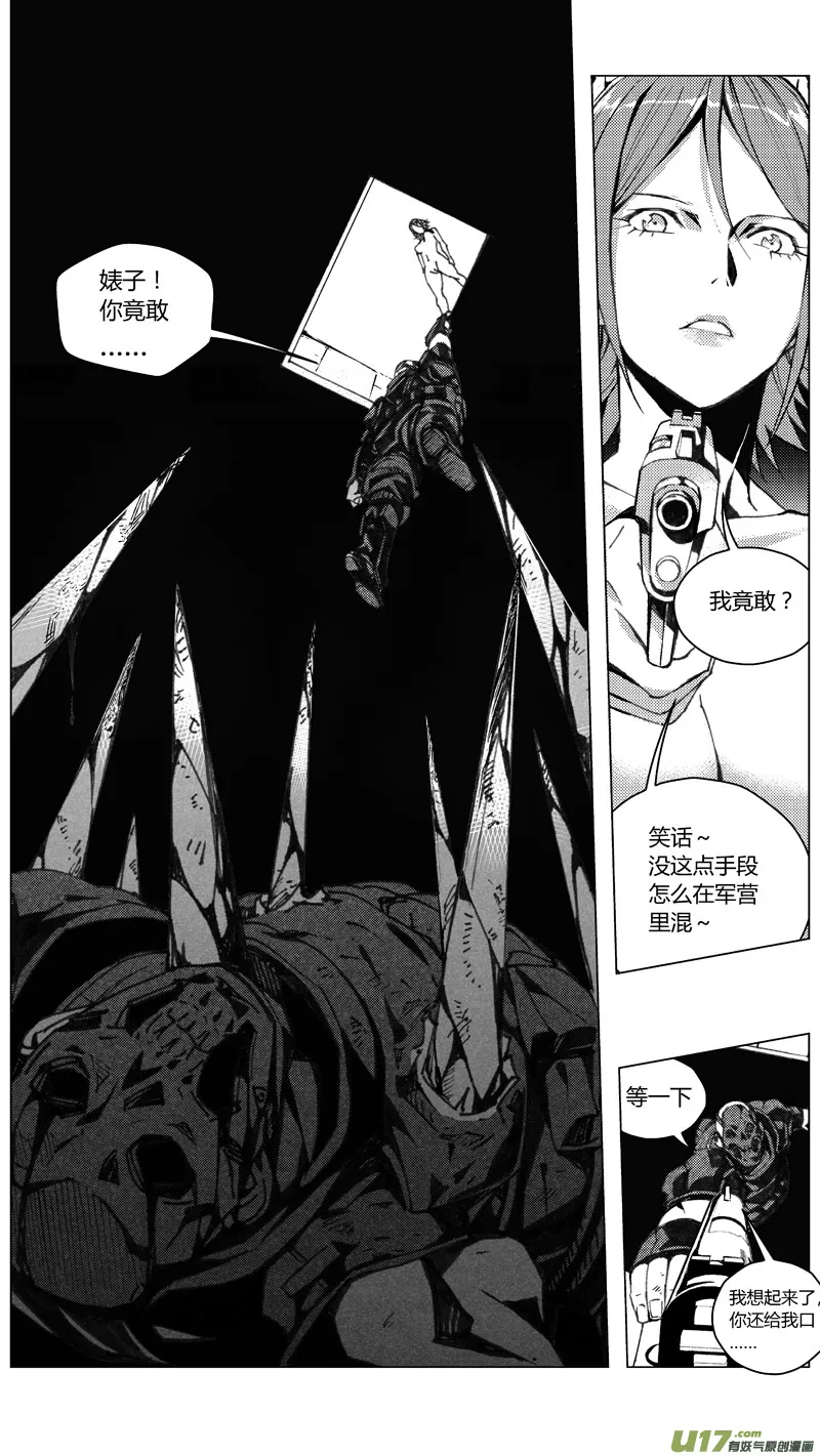 195：第三部 25天外来客（其十八） 第1页