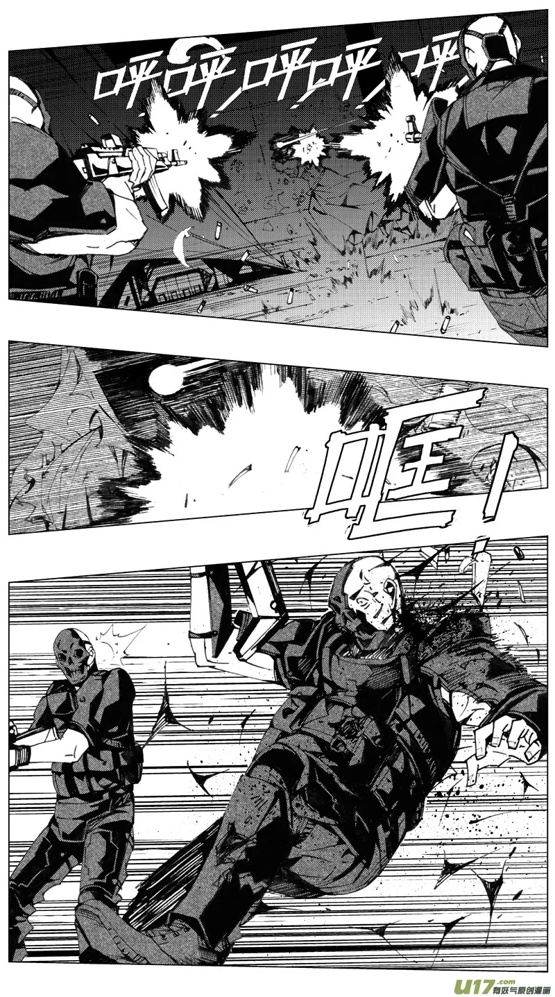 195：第三部 25天外来客（其十八） 第4页