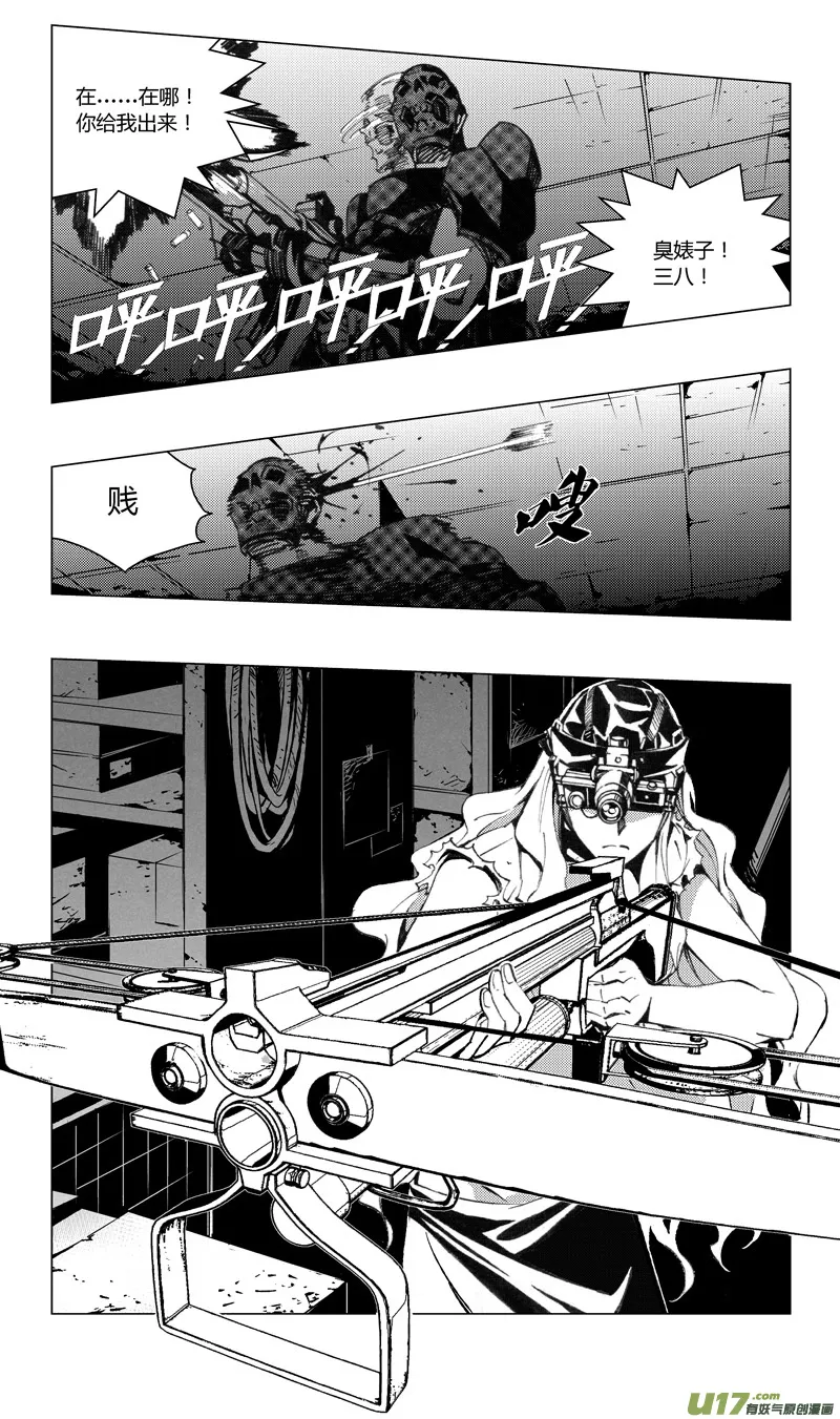 195：第三部 25天外来客（其十八） 第5页