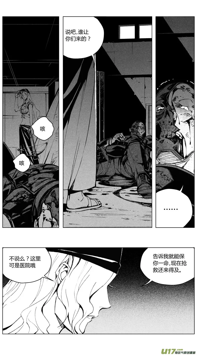 195：第三部 25天外来客（其十八） 第6页