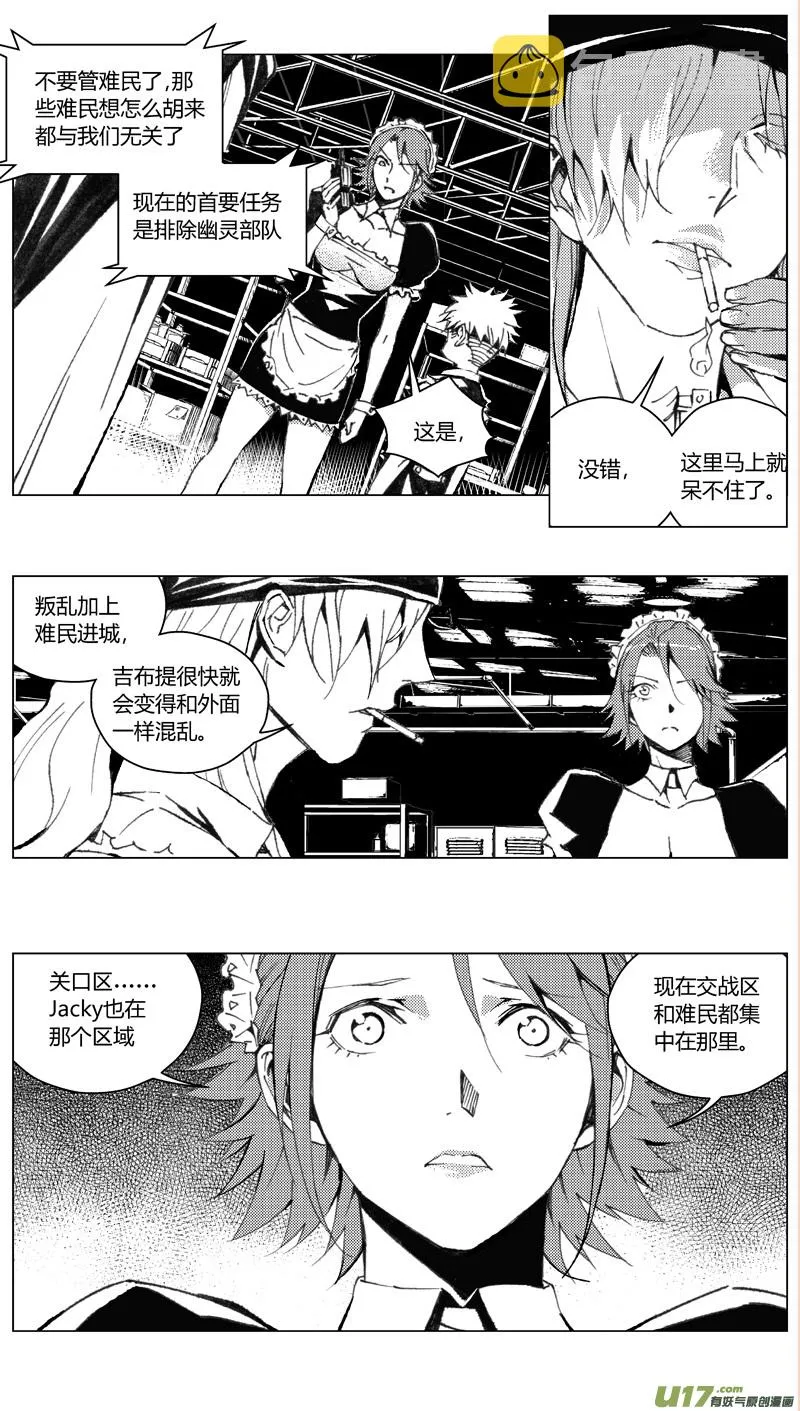 196：第三部 26天外来客（其十九） 第1页