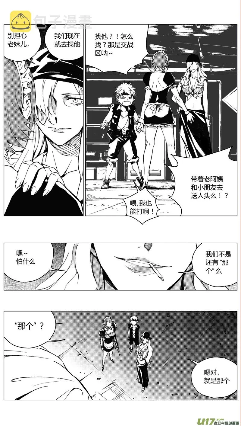 196：第三部 26天外来客（其十九） 第2页