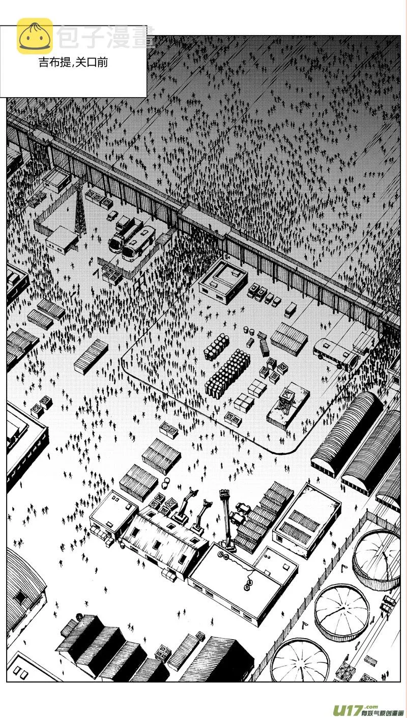 196：第三部 26天外来客（其十九） 第4页