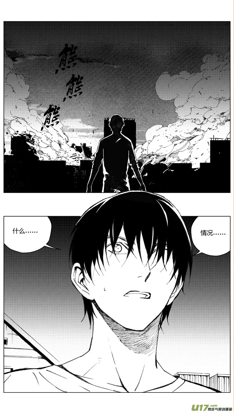 196：第三部 26天外来客（其十九） 第7页