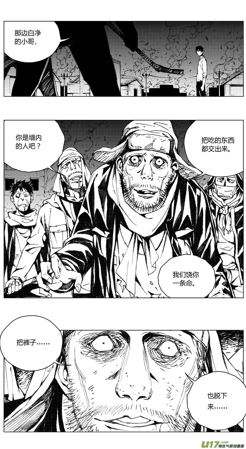 196：第三部 26天外来客（其十九） 第8页