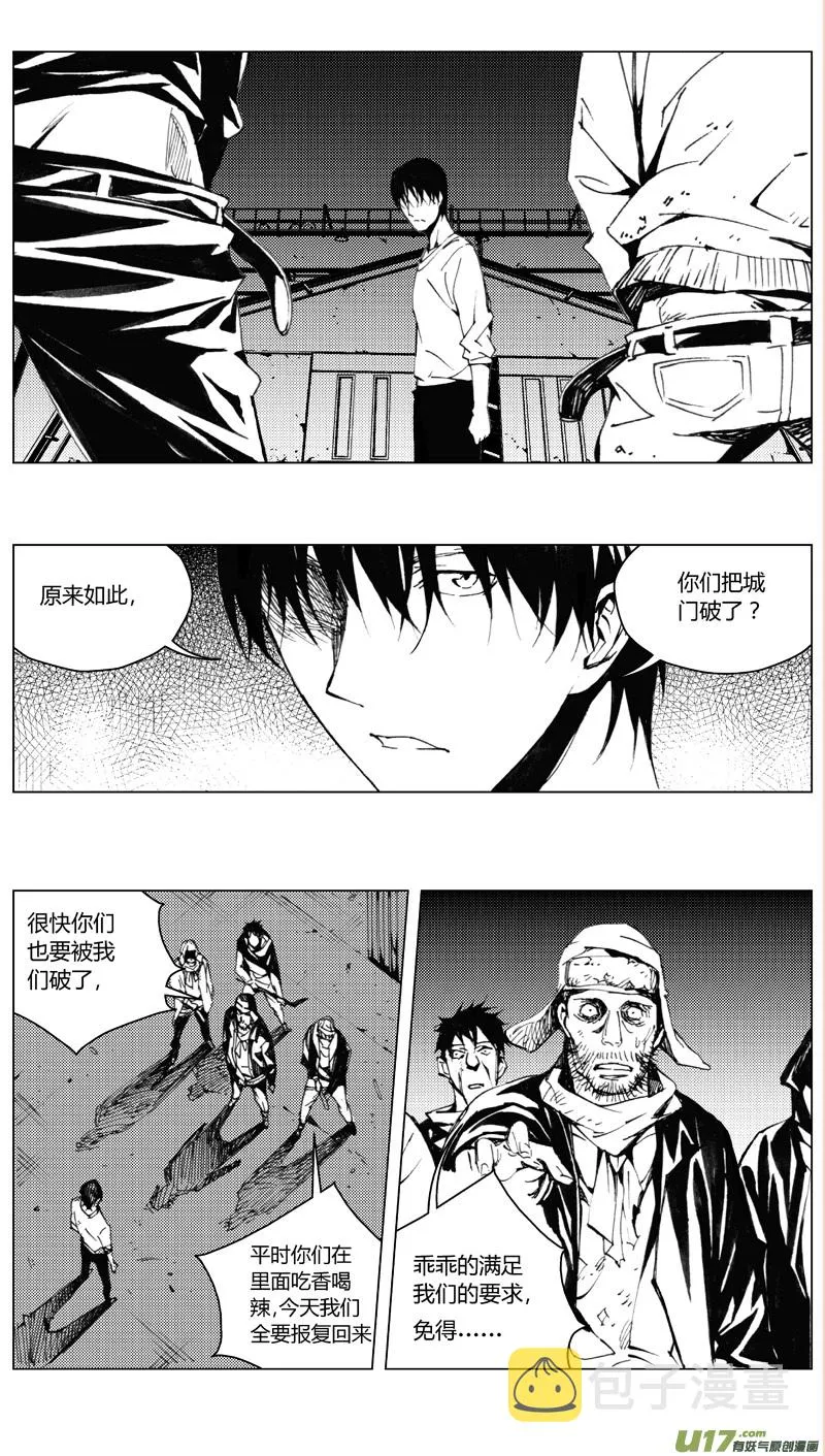 196：第三部 26天外来客（其十九） 第9页