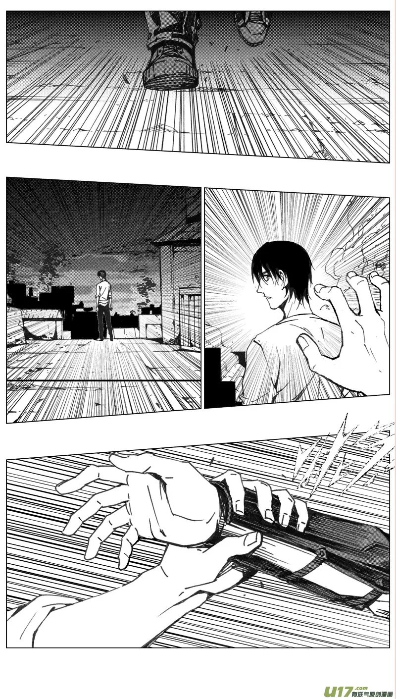 196：第三部 26天外来客（其十九） 第11页