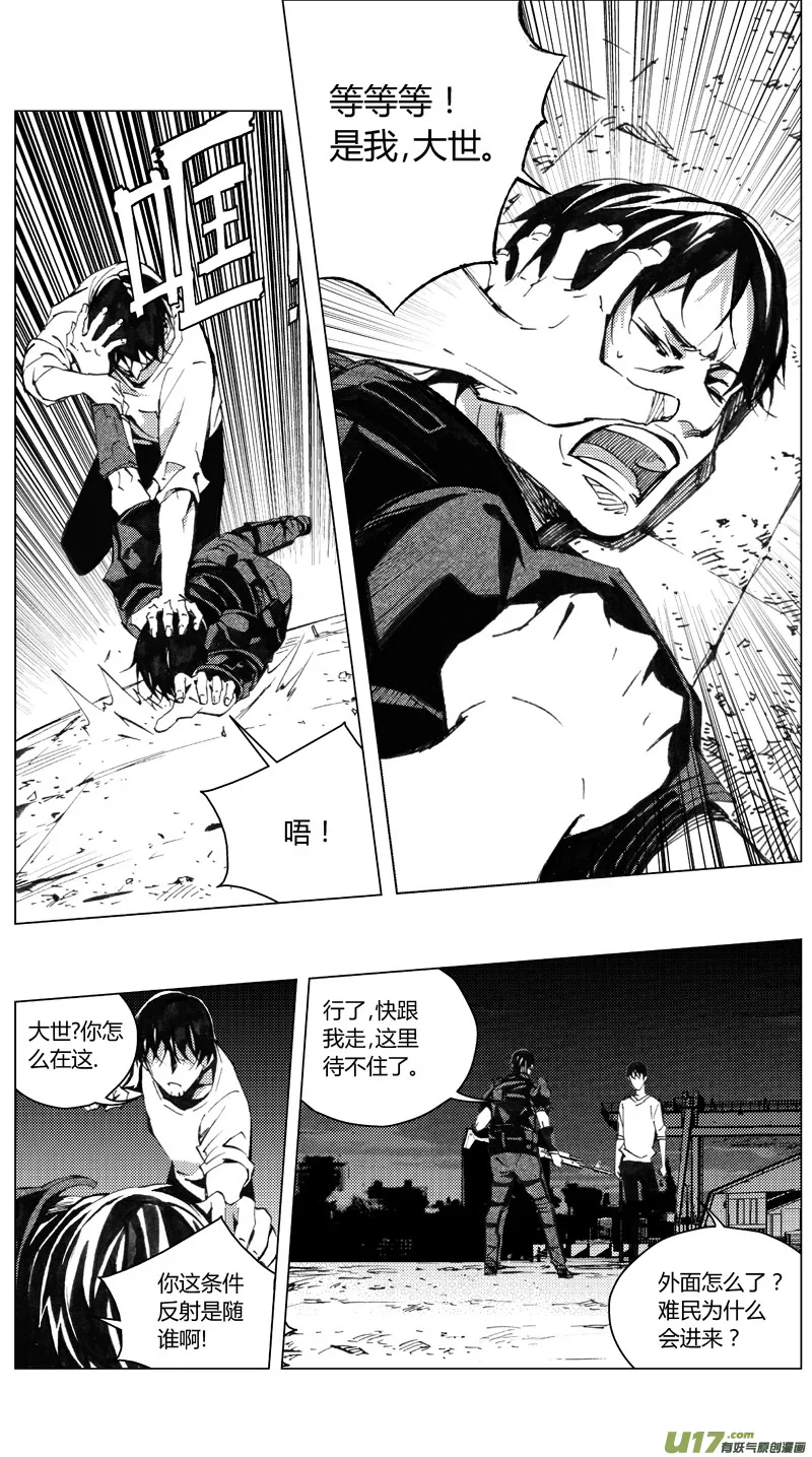 197：第三部 27天外来客（其二十） 第1页