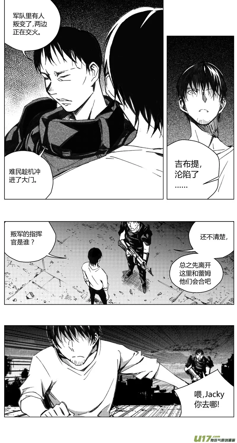 197：第三部 27天外来客（其二十） 第2页