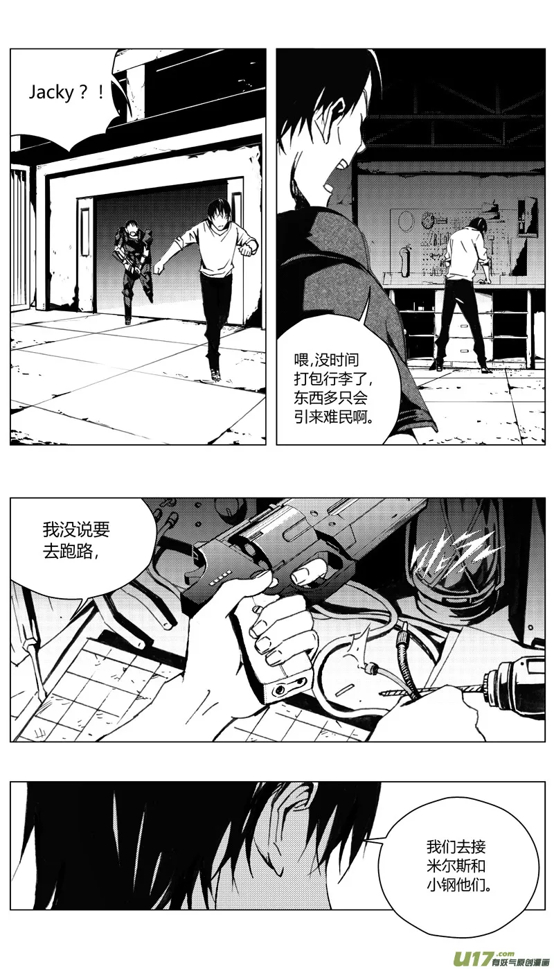 197：第三部 27天外来客（其二十） 第3页