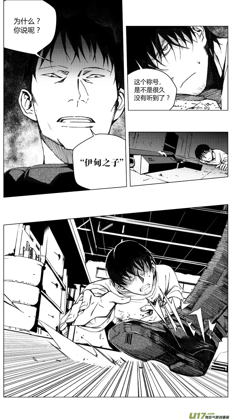 197：第三部 27天外来客（其二十） 第7页