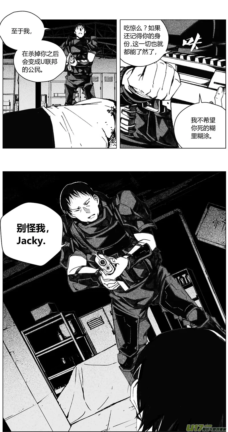 197：第三部 27天外来客（其二十） 第10页