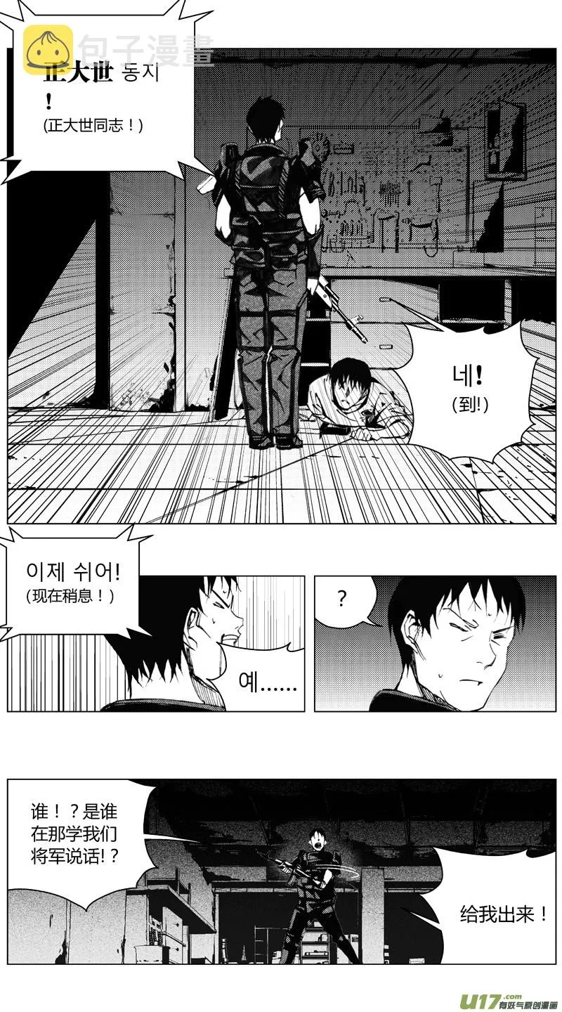 198：第三部 28天外来客（其二一） 第1页