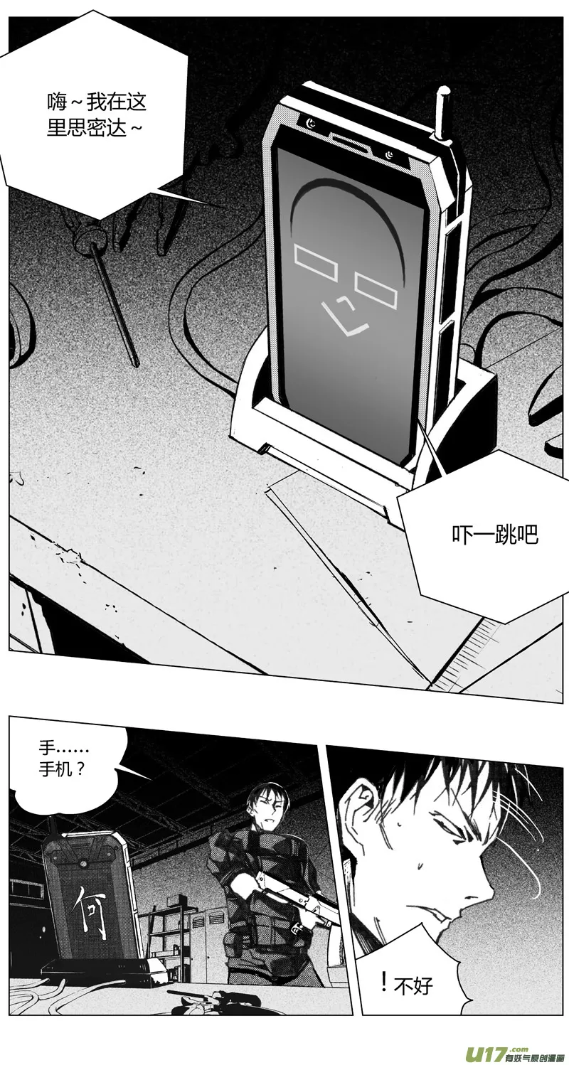 198：第三部 28天外来客（其二一） 第2页