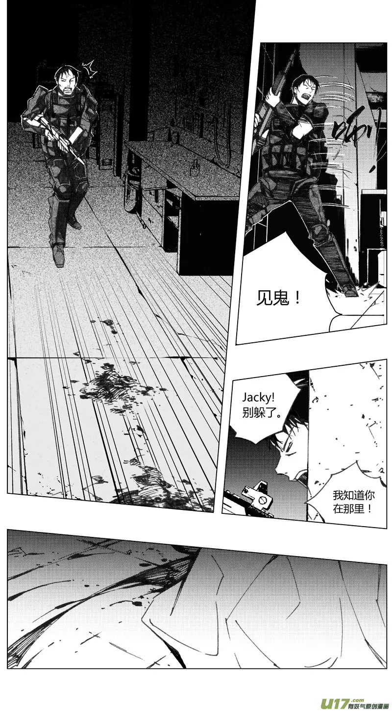198：第三部 28天外来客（其二一） 第3页