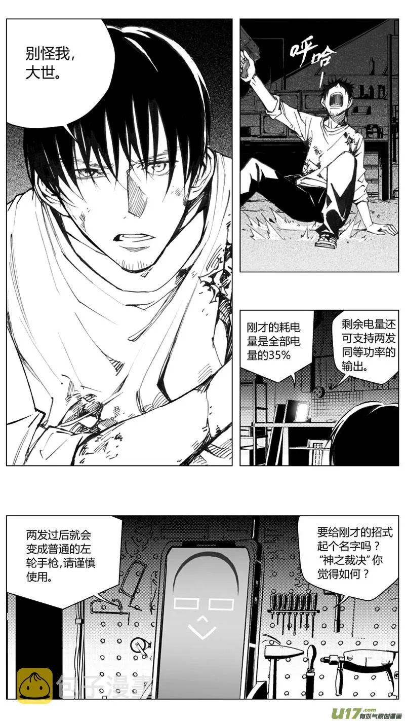 199：第三部 29天外来客（其二二） 第1页