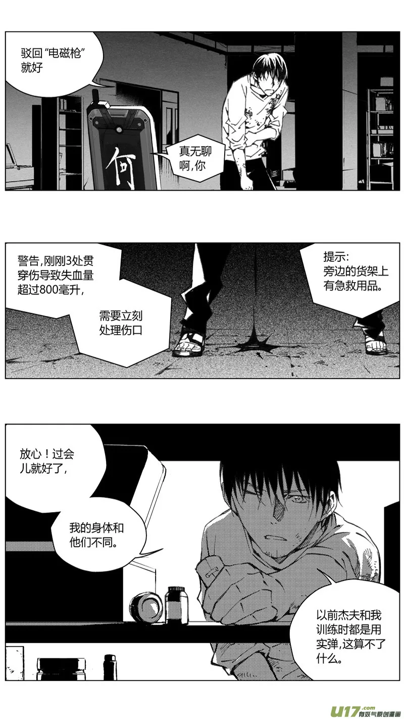 199：第三部 29天外来客（其二二） 第2页