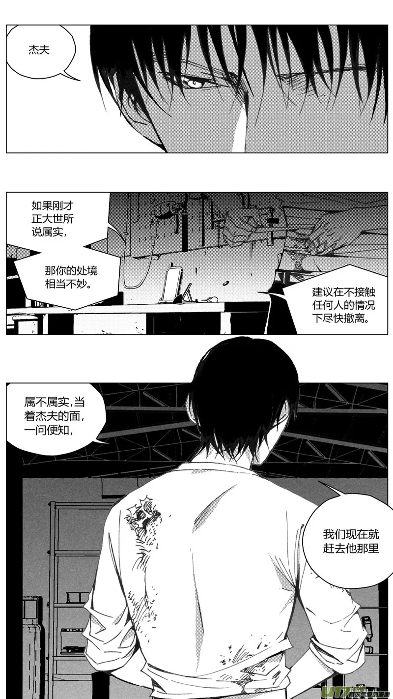 199：第三部 29天外来客（其二二） 第3页