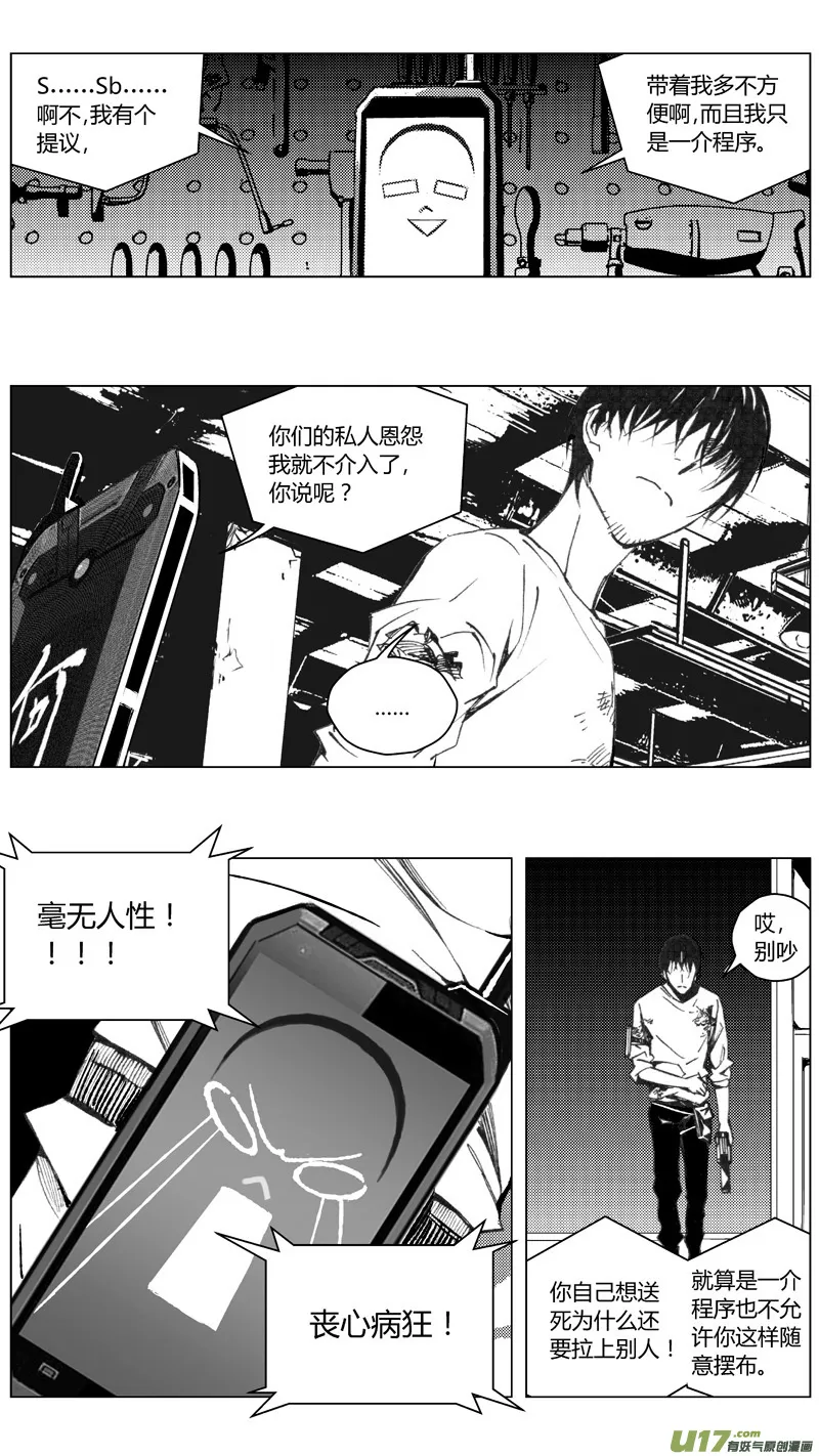 199：第三部 29天外来客（其二二） 第4页