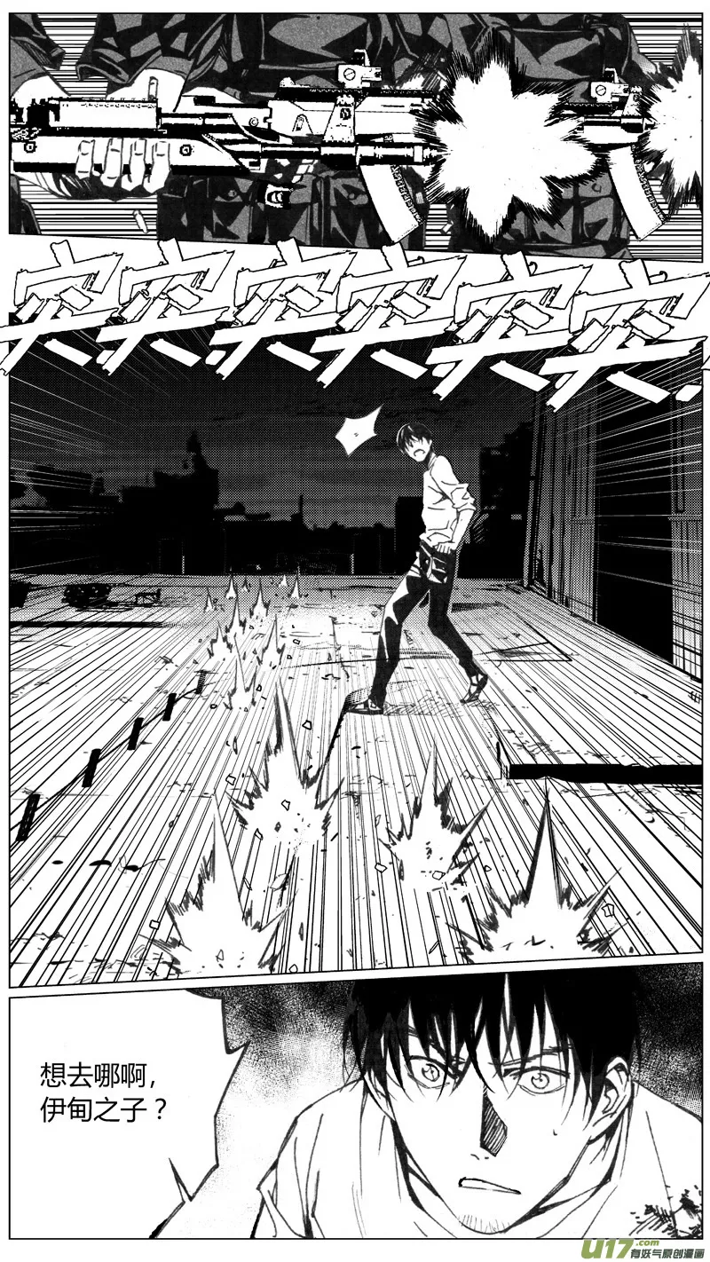 199：第三部 29天外来客（其二二） 第5页