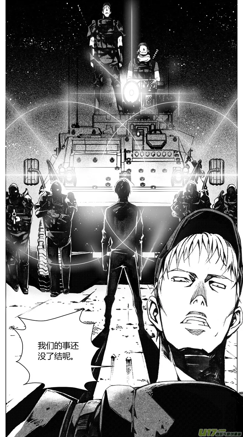 199：第三部 29天外来客（其二二） 第6页
