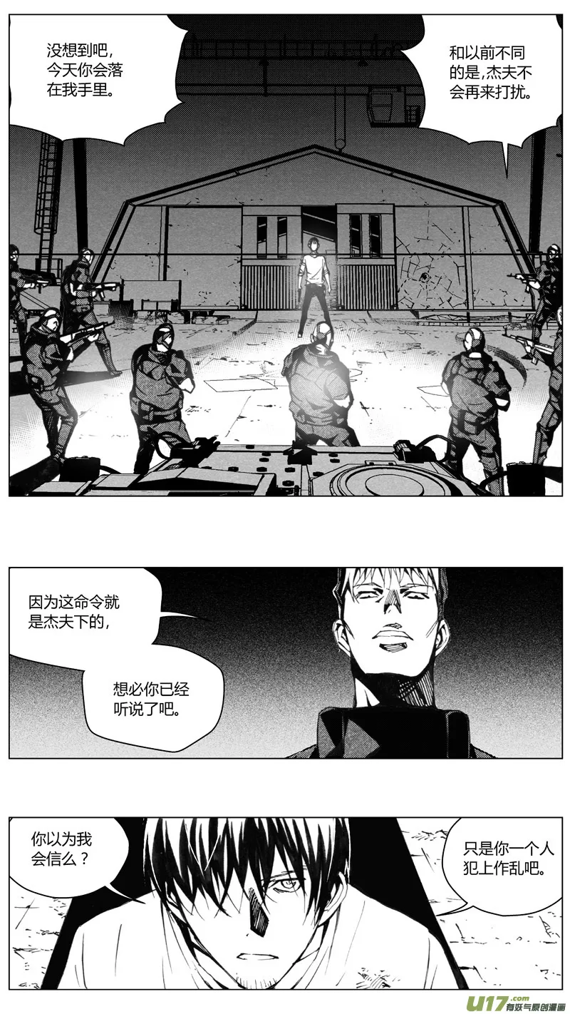 199：第三部 29天外来客（其二二） 第7页