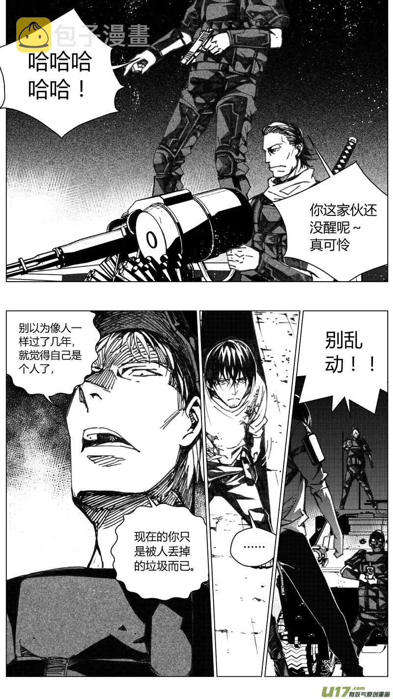 199：第三部 29天外来客（其二二） 第8页